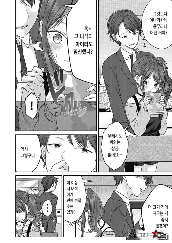 아이자와 니코