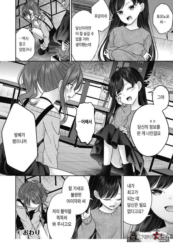 아이자와 니코
