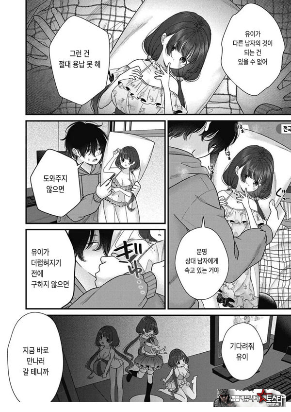 아이사카 유이