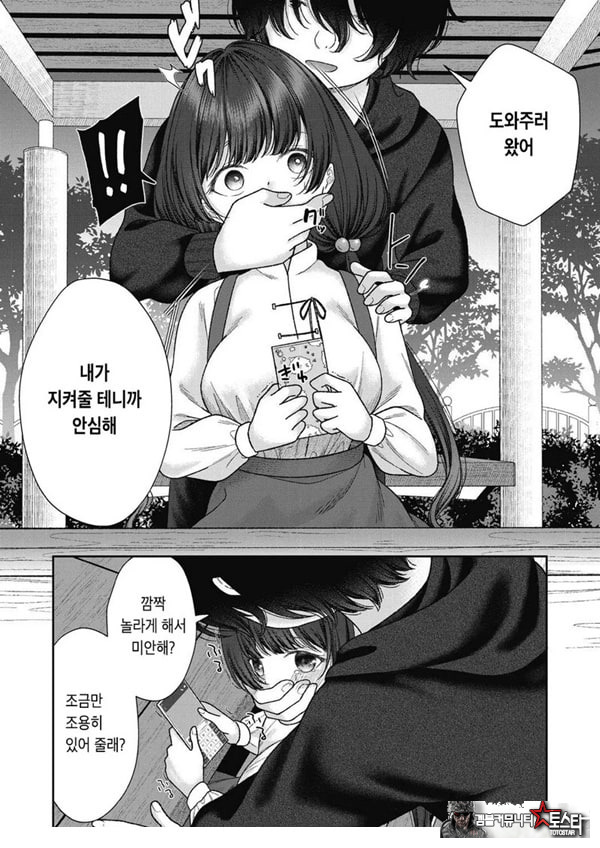 아이사카 유이