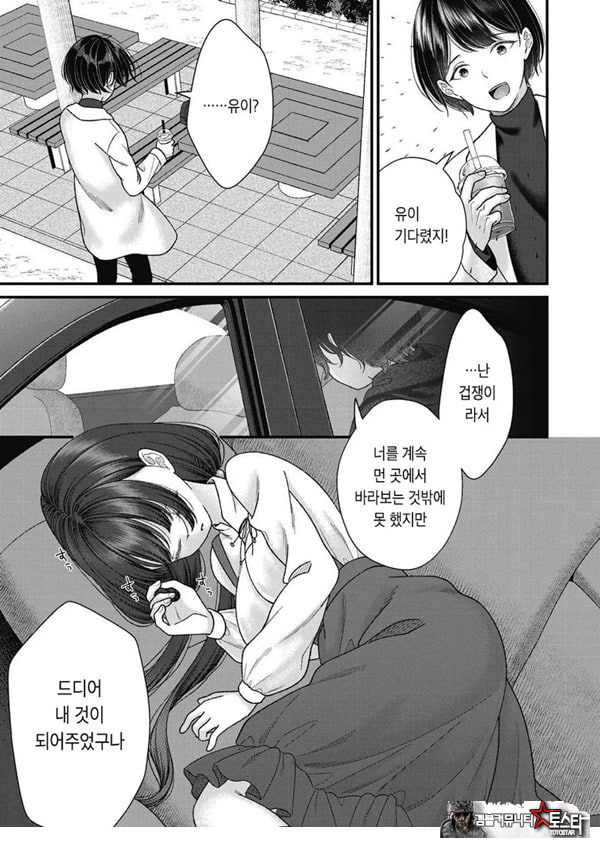 아이사카 유이
