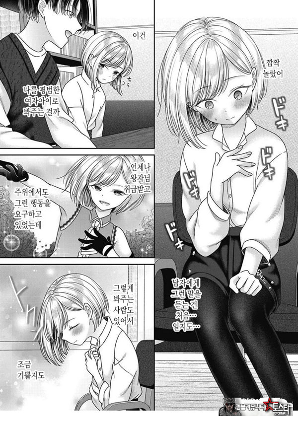 히타노 츠바사