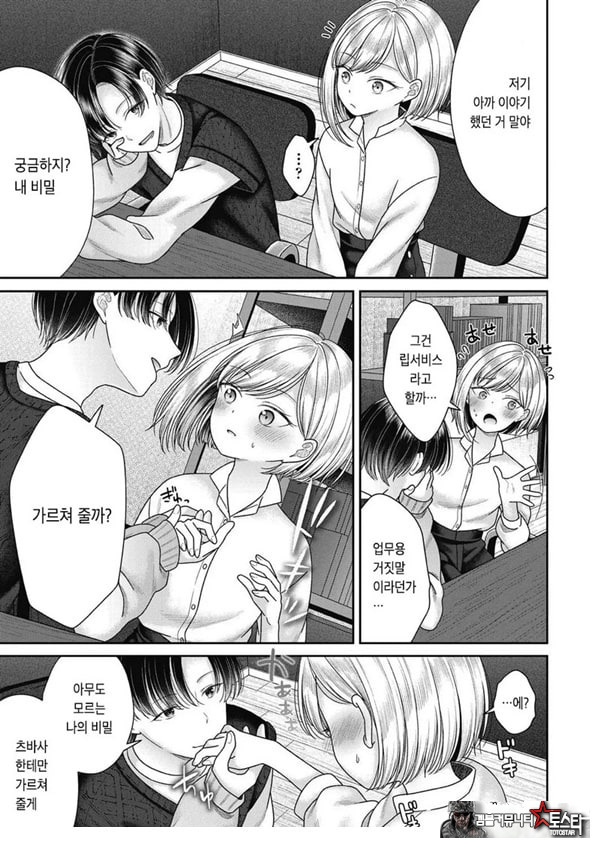 히타노 츠바사
