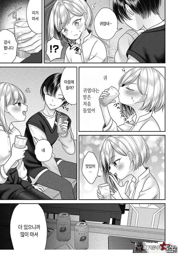 히타노 츠바사