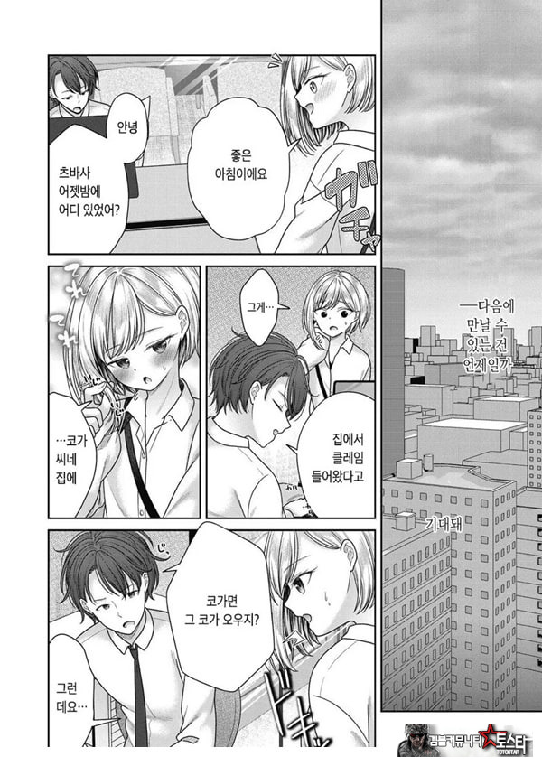 히타노 츠바사