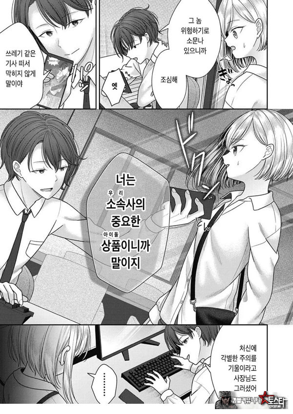 히타노 츠바사