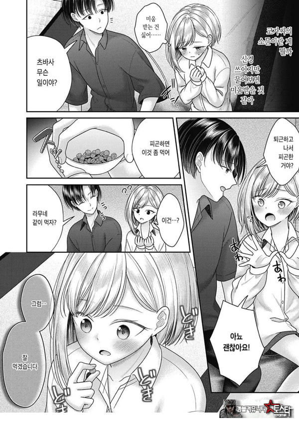히타노 츠바사