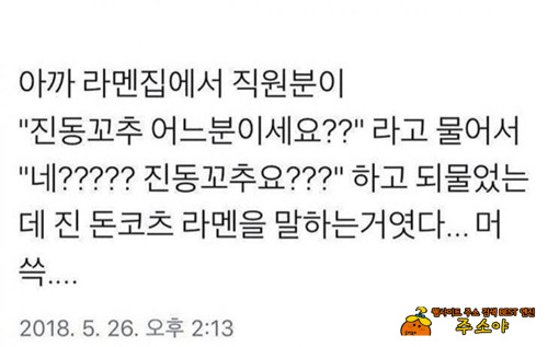 비슷하게 들리네 비슷하게 들리네