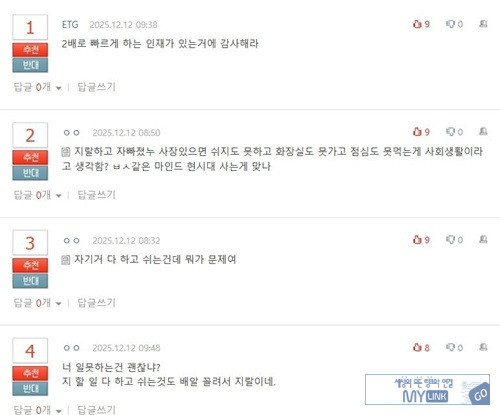 얼마나 뽑아먹으려고 저러냐