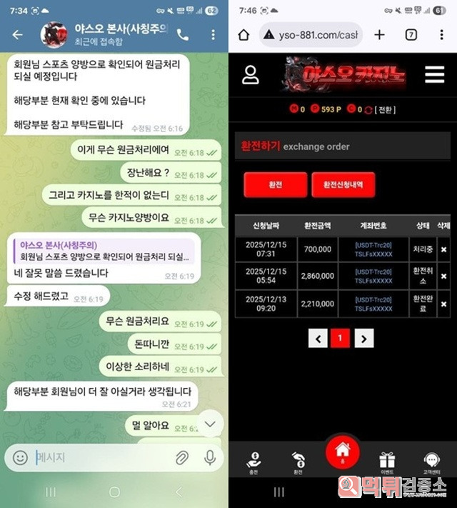 야오스카지노 먹튀제보 합니다