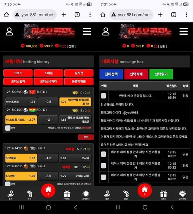 야오스카지노 먹튀사이트 확정