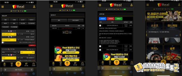리얼 먹튀신고 리얼 먹튀신고