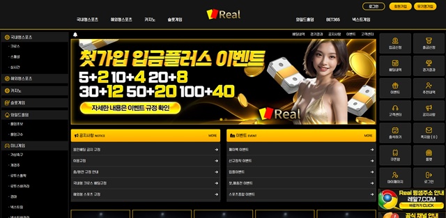 리얼 먹튀 확정