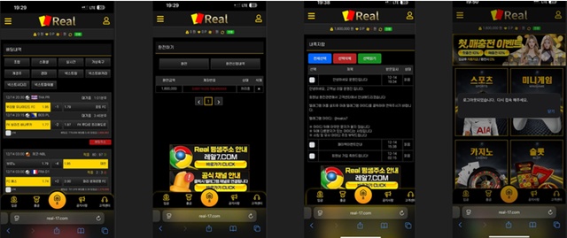 리얼 먹튀 확정