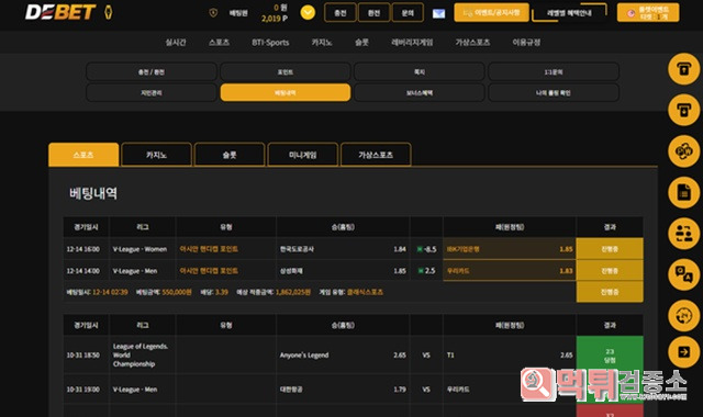 디벳 먹튀사이트 제보