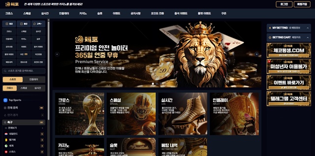 체코 먹튀 확정