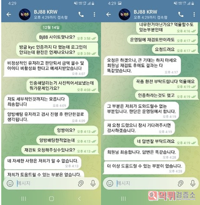 비제이88 먹튀신고