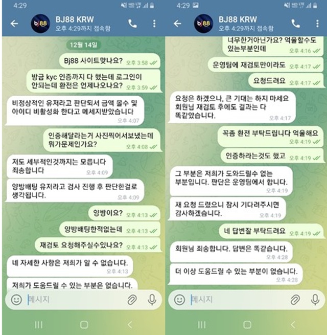비제이88 먹튀사이트 확정