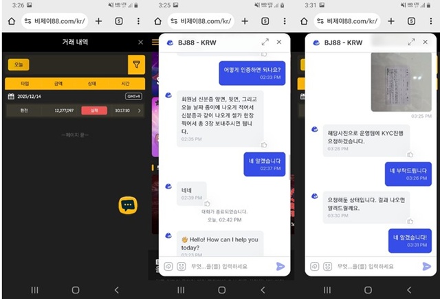 비제이88 먹튀사이트 확정