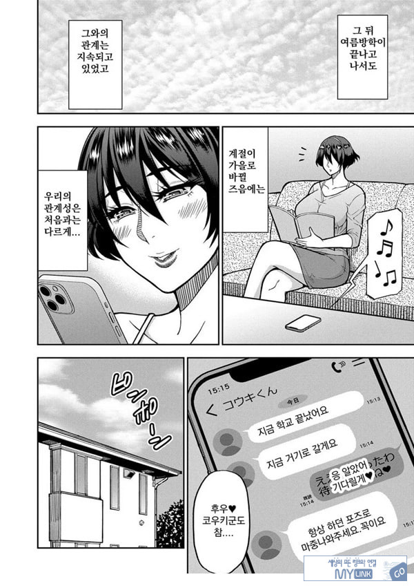 향락일화