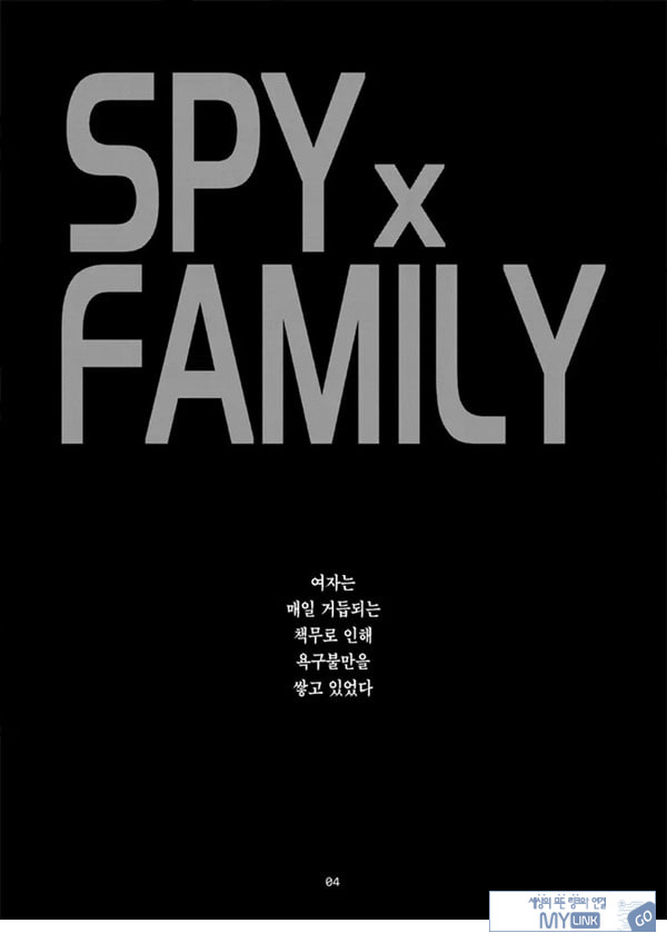 핸들러 관리관은 욕구불만
