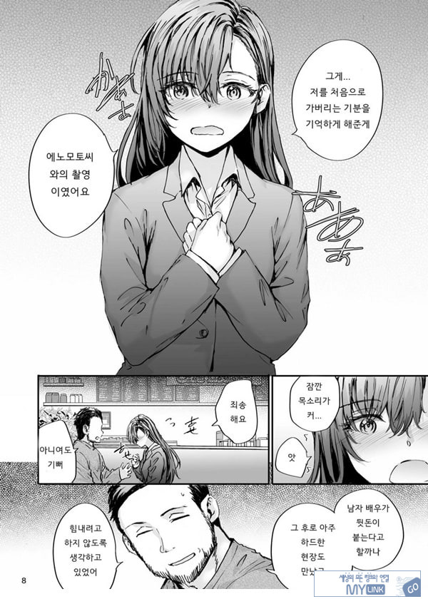 파견 된 나카노 씨는 전AV배우