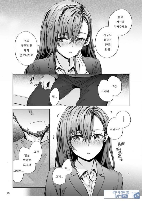 파견 된 나카노 씨는 전AV배우