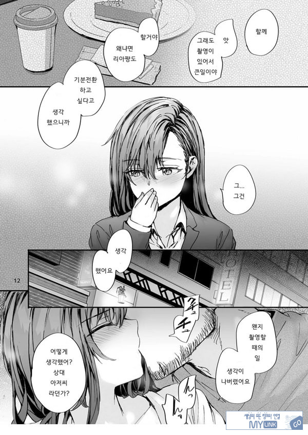 파견 된 나카노 씨는 전AV배우