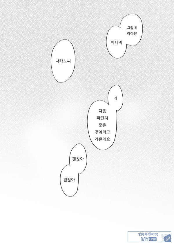 파견 된 나카노 씨는 전AV배우
