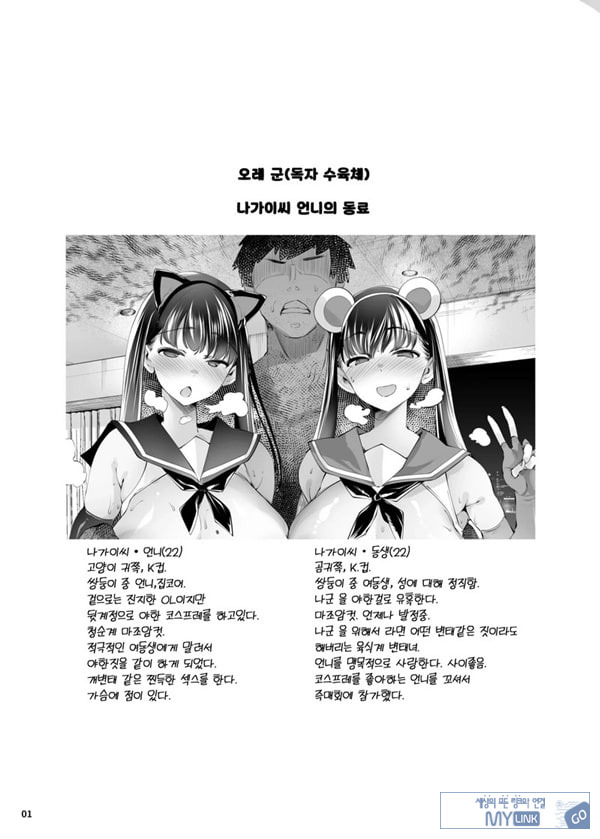 코스프레 판매원은