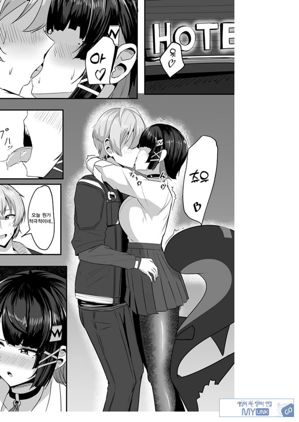 내꺼니까!!