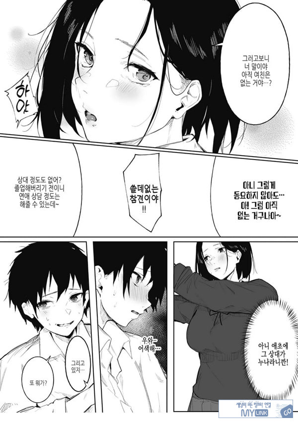 남매의 비밀