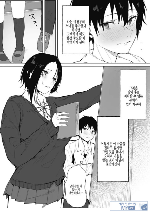 남매의 비밀