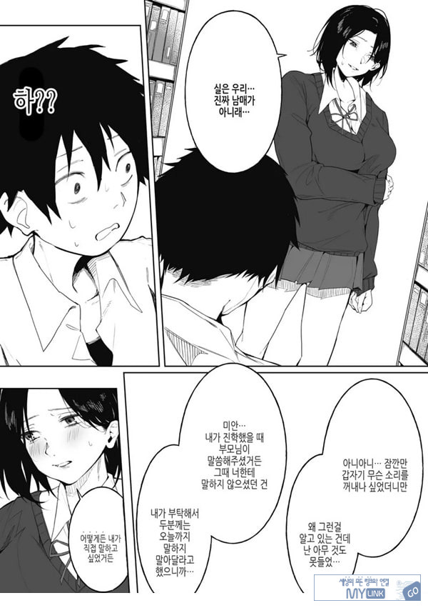 남매의 비밀