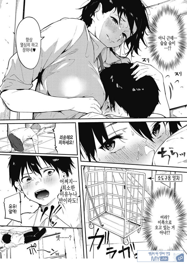 기대는 사랑