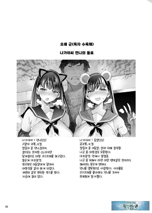 코스프레 판매원은
