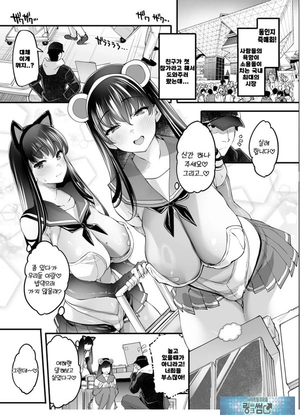 코스프레 판매원은