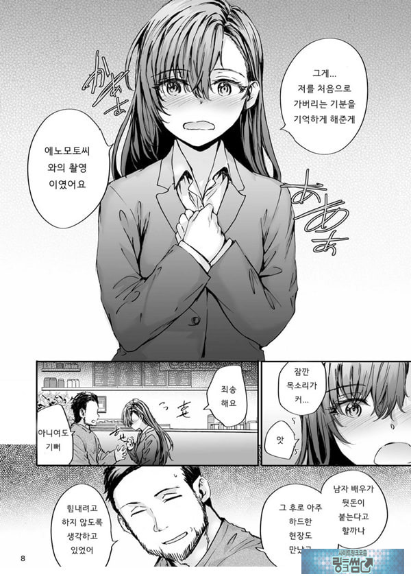 파견 된 나카노 씨는 전AV배우