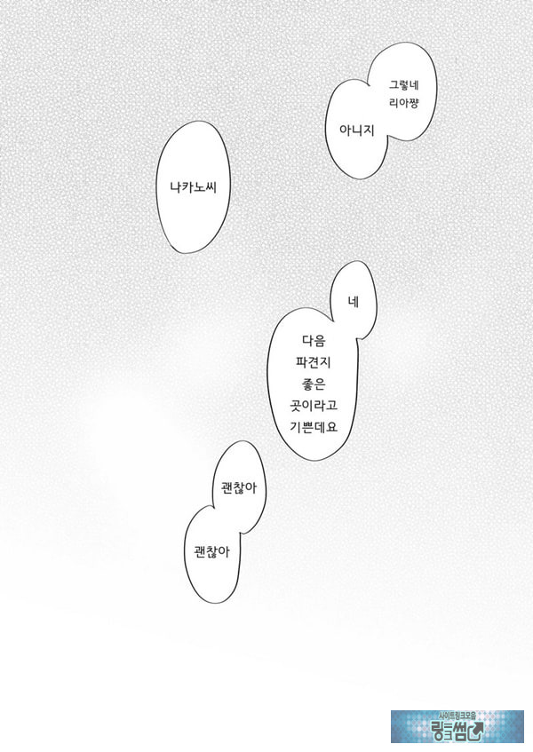 파견 된 나카노 씨는 전AV배우