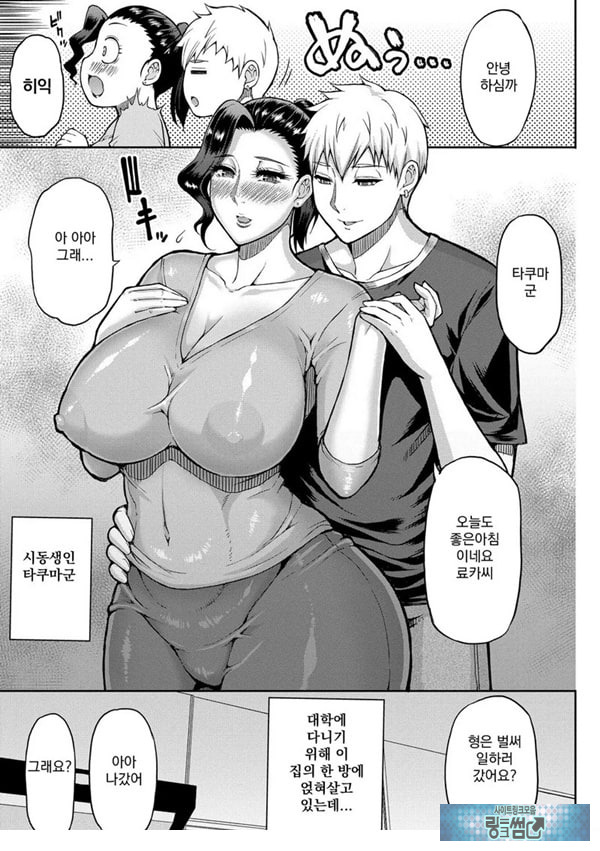 형수님의 걱정거리