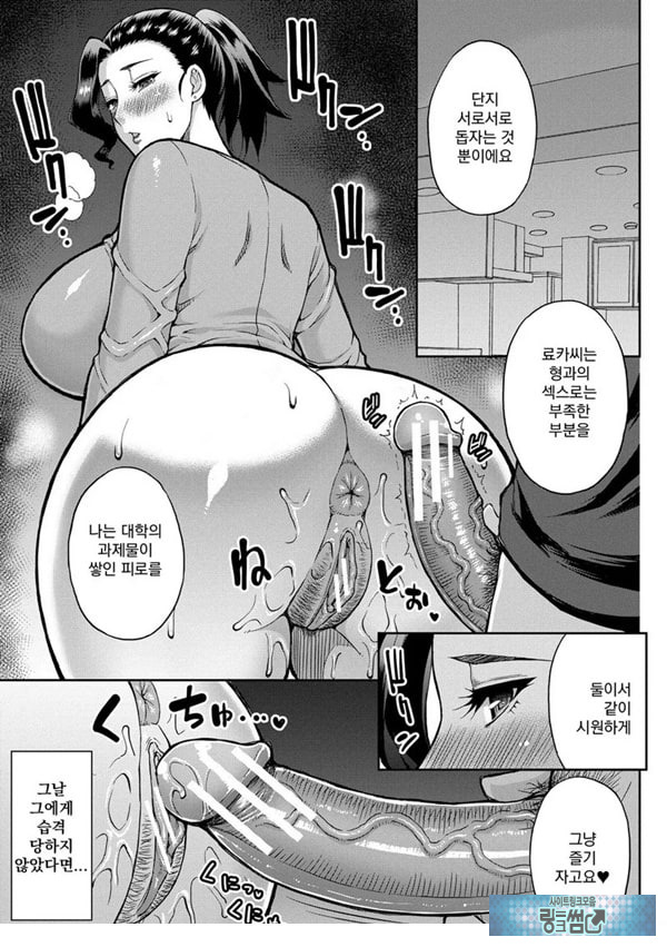 형수님의 걱정거리