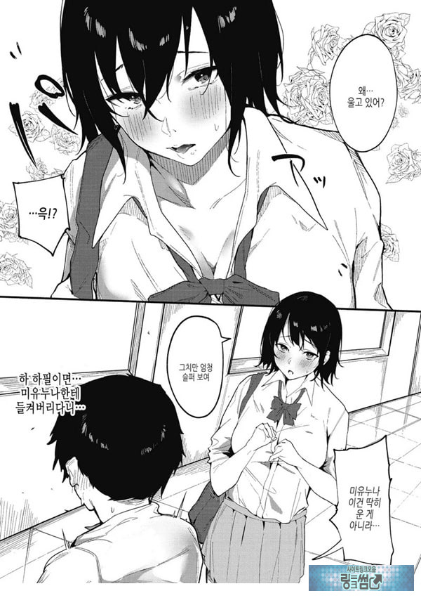 기대는 사랑