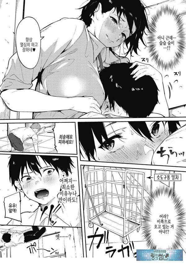 기대는 사랑