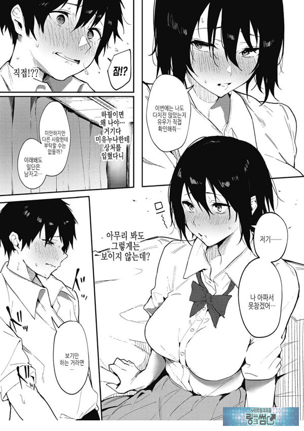 기대는 사랑