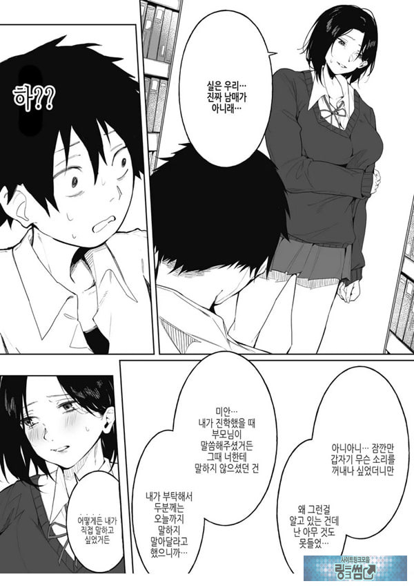 남매의 비밀