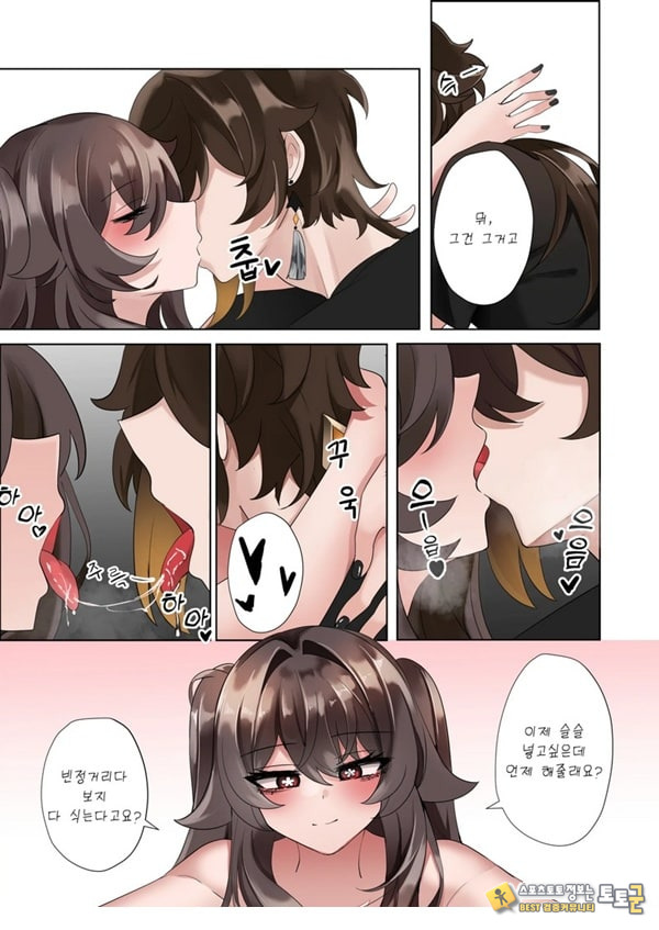 계약 (decensored) 계약 (decensored)
