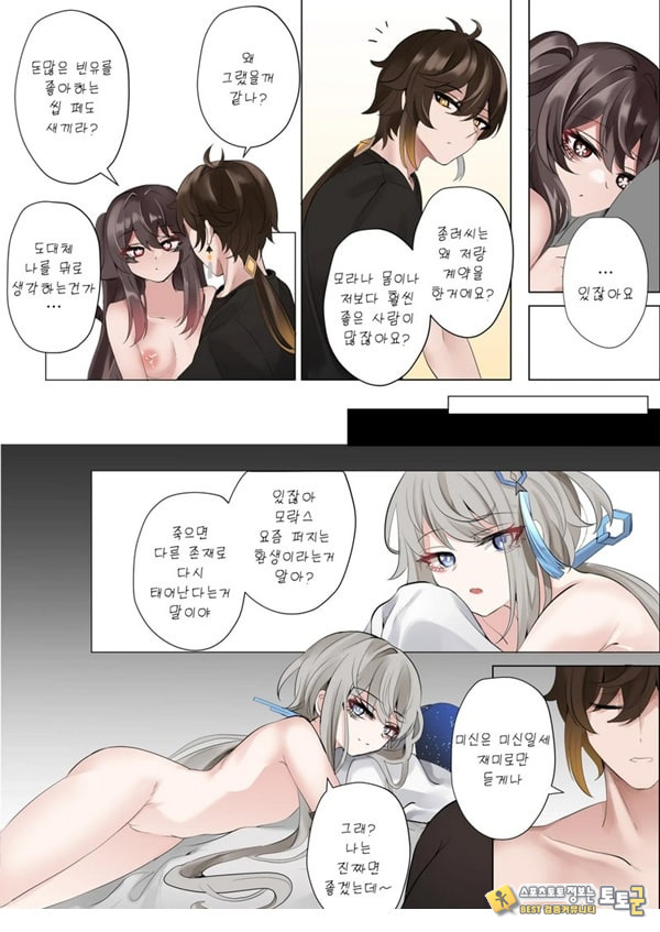 계약 (decensored) 계약 (decensored)