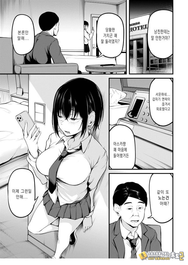 과거에 사로잡혀 과거에 사로잡혀