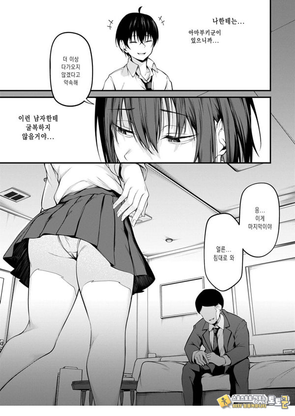 과거에 사로잡혀 과거에 사로잡혀