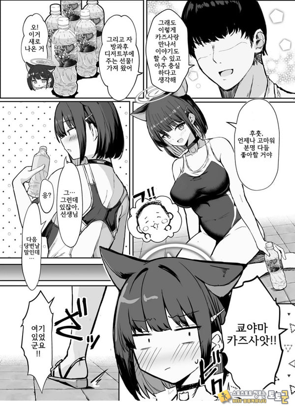 카즈사랑 방과 후 수영복